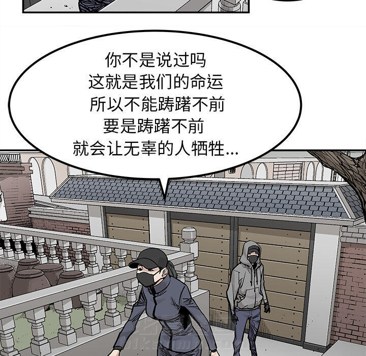 《清除计划》漫画最新章节第37话 37免费下拉式在线观看章节第【43】张图片