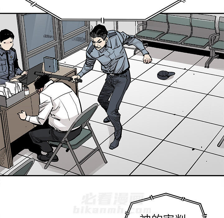 《清除计划》漫画最新章节第37话 37免费下拉式在线观看章节第【4】张图片