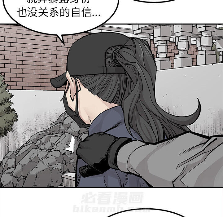 《清除计划》漫画最新章节第37话 37免费下拉式在线观看章节第【46】张图片