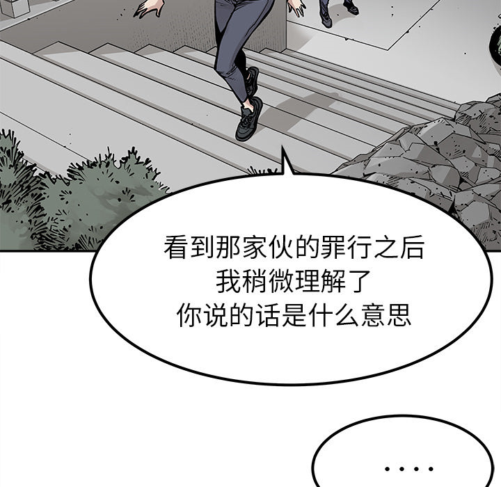 《清除计划》漫画最新章节第37话 37免费下拉式在线观看章节第【42】张图片