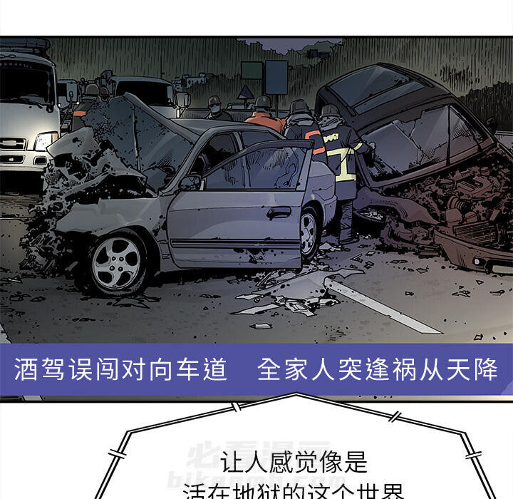 《清除计划》漫画最新章节第37话 37免费下拉式在线观看章节第【12】张图片