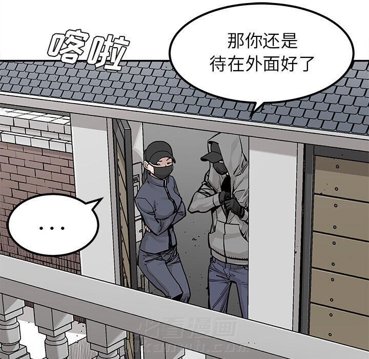 《清除计划》漫画最新章节第37话 37免费下拉式在线观看章节第【49】张图片