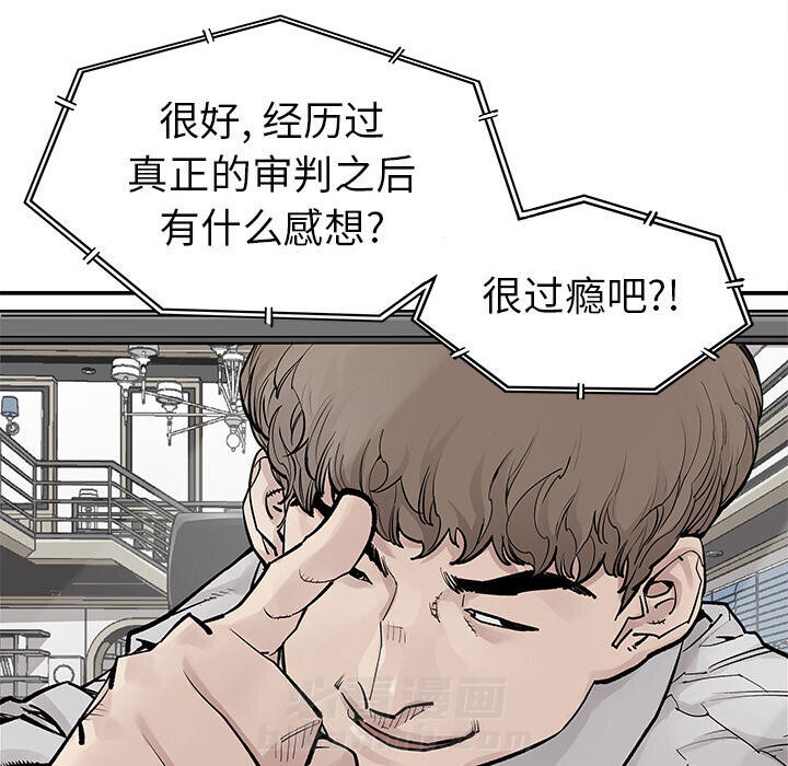 《清除计划》漫画最新章节第37话 37免费下拉式在线观看章节第【26】张图片