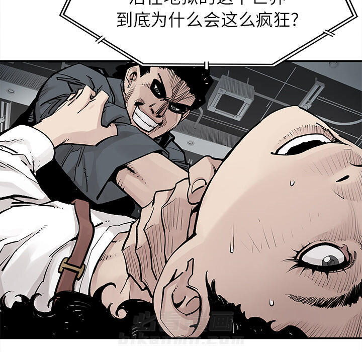 《清除计划》漫画最新章节第37话 37免费下拉式在线观看章节第【11】张图片