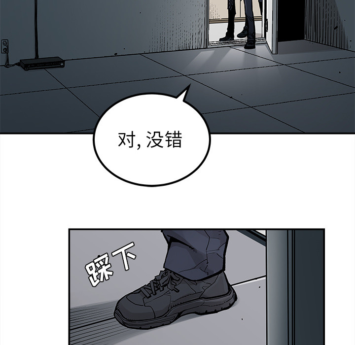 《清除计划》漫画最新章节第37话 37免费下拉式在线观看章节第【32】张图片