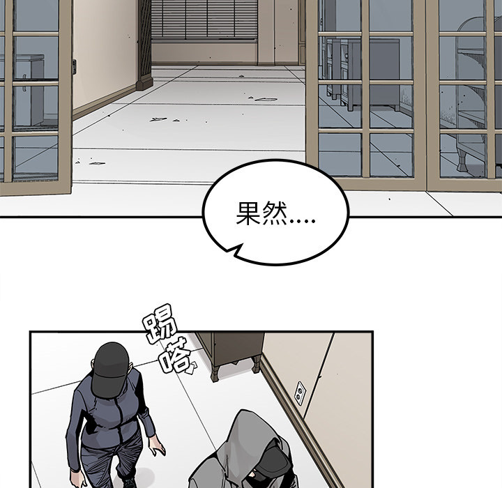 《清除计划》漫画最新章节第37话 37免费下拉式在线观看章节第【36】张图片