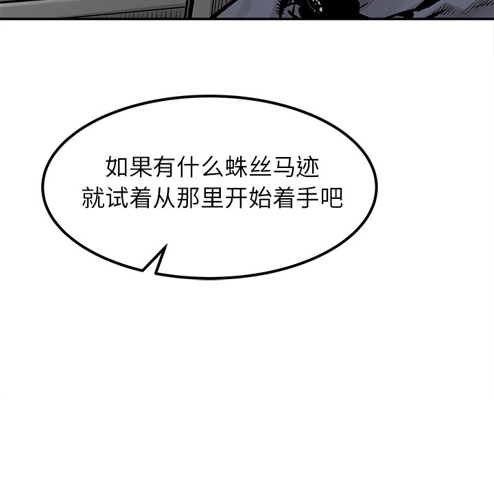 《清除计划》漫画最新章节第37话 37免费下拉式在线观看章节第【64】张图片