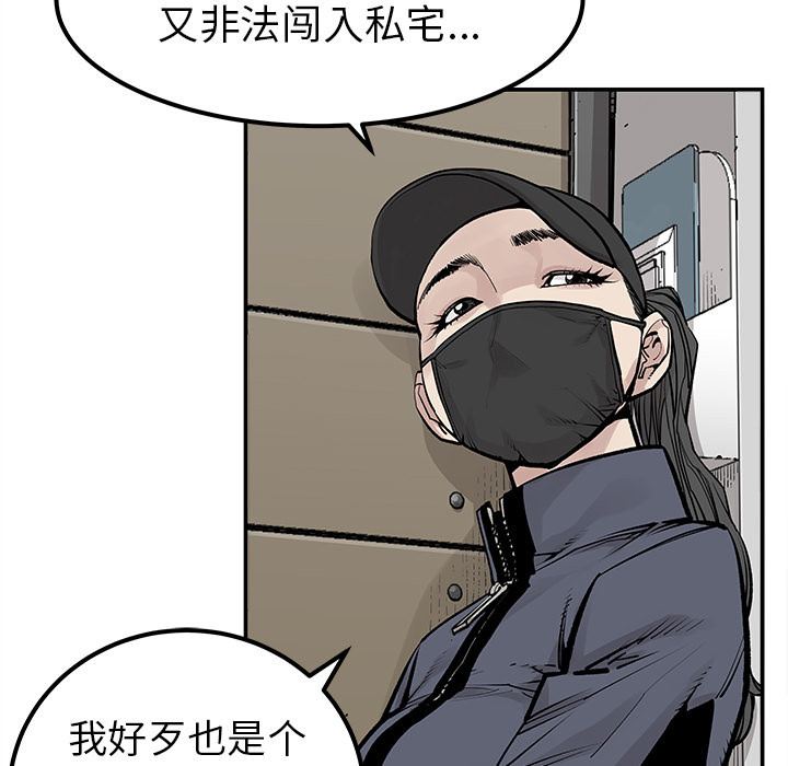 《清除计划》漫画最新章节第37话 37免费下拉式在线观看章节第【51】张图片