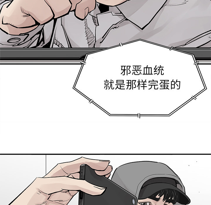 《清除计划》漫画最新章节第37话 37免费下拉式在线观看章节第【25】张图片