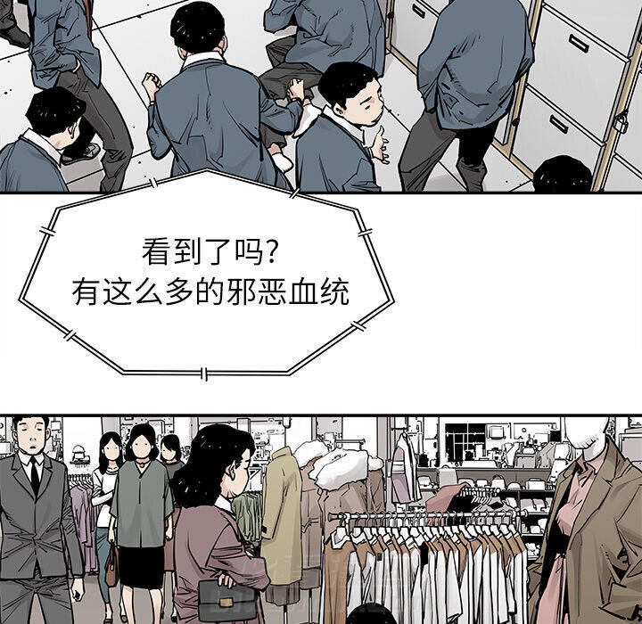 《清除计划》漫画最新章节第37话 37免费下拉式在线观看章节第【15】张图片