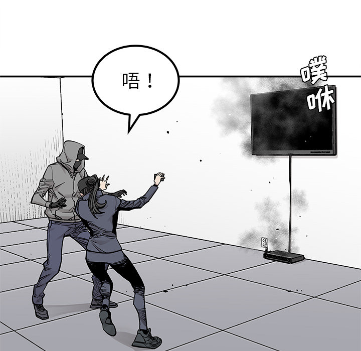 《清除计划》漫画最新章节第37话 37免费下拉式在线观看章节第【1】张图片