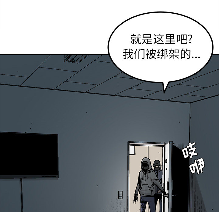 《清除计划》漫画最新章节第37话 37免费下拉式在线观看章节第【33】张图片