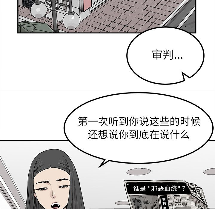 《清除计划》漫画最新章节第38话 38免费下拉式在线观看章节第【38】张图片