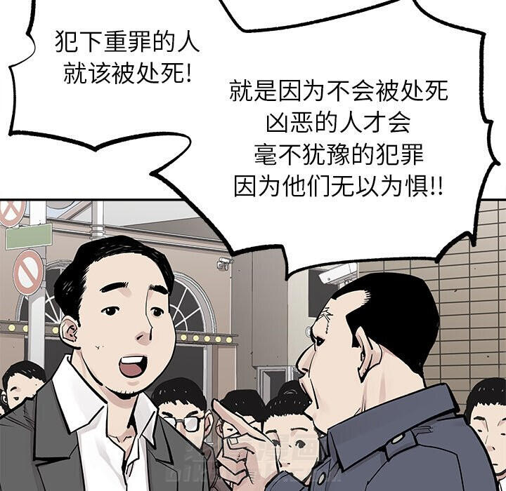 《清除计划》漫画最新章节第38话 38免费下拉式在线观看章节第【17】张图片