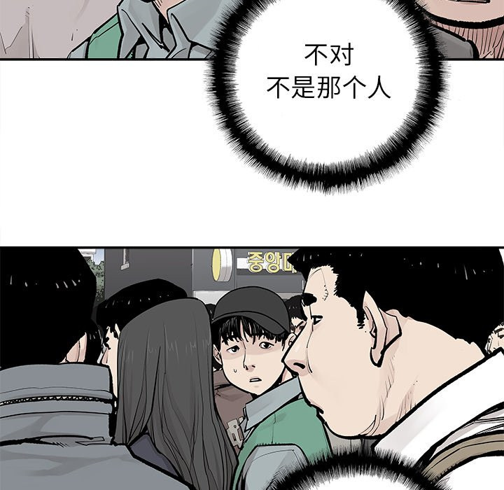 《清除计划》漫画最新章节第38话 38免费下拉式在线观看章节第【13】张图片