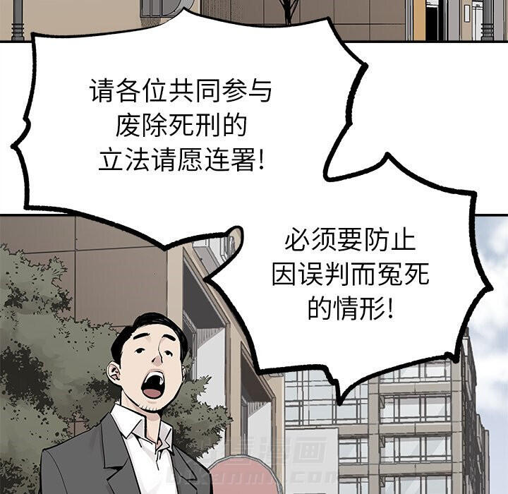 《清除计划》漫画最新章节第38话 38免费下拉式在线观看章节第【29】张图片