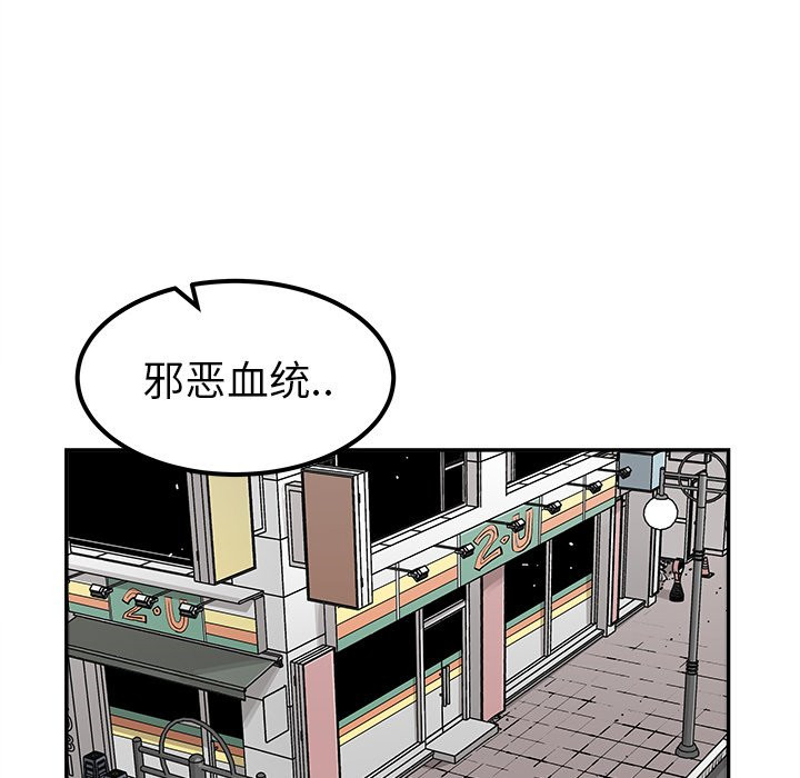 《清除计划》漫画最新章节第38话 38免费下拉式在线观看章节第【39】张图片