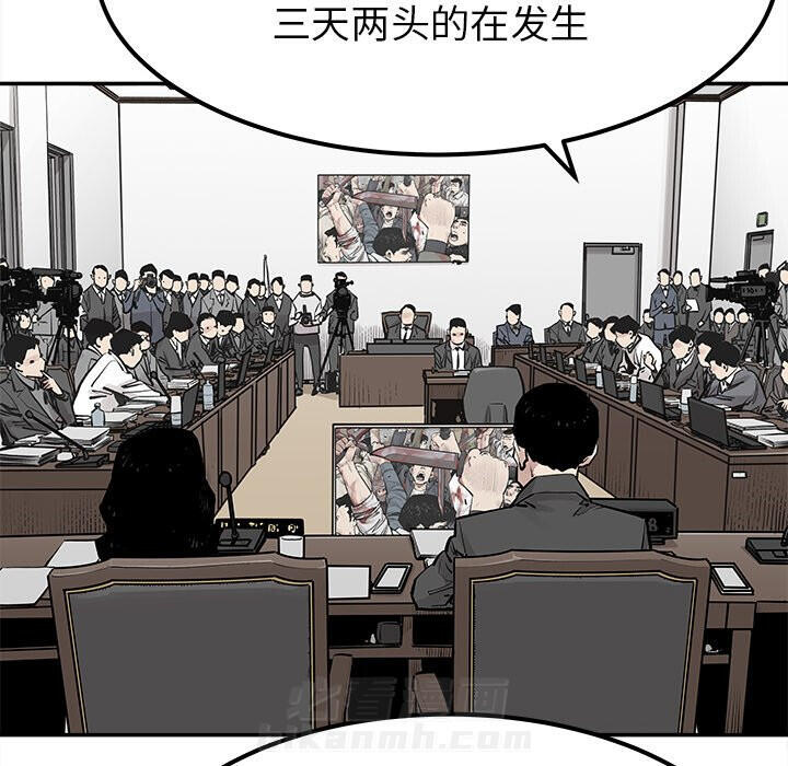 《清除计划》漫画最新章节第38话 38免费下拉式在线观看章节第【51】张图片