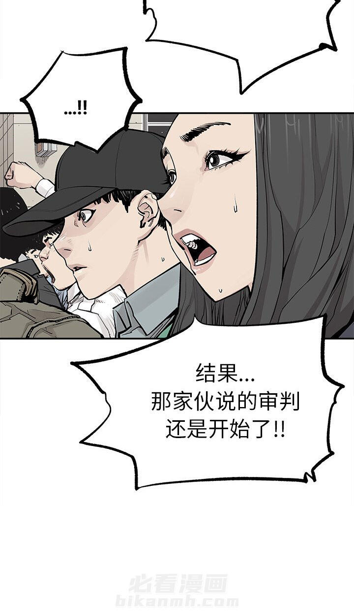 《清除计划》漫画最新章节第38话 38免费下拉式在线观看章节第【1】张图片