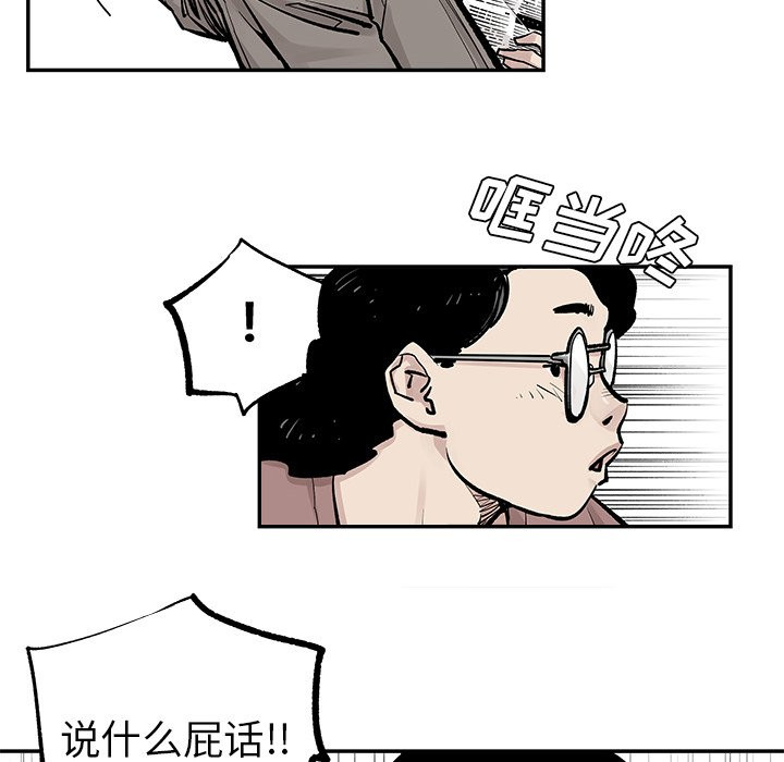 《清除计划》漫画最新章节第38话 38免费下拉式在线观看章节第【25】张图片