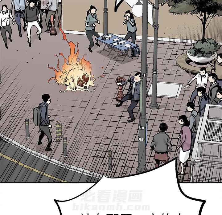 《清除计划》漫画最新章节第38话 38免费下拉式在线观看章节第【3】张图片