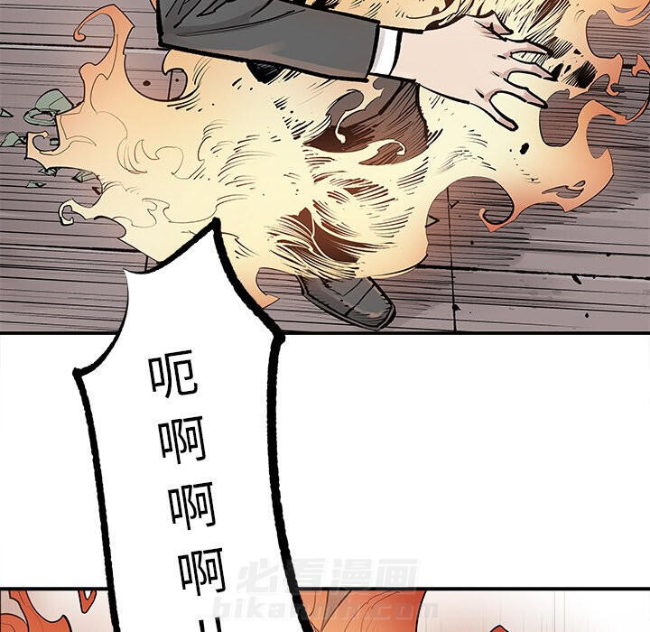 《清除计划》漫画最新章节第38话 38免费下拉式在线观看章节第【6】张图片