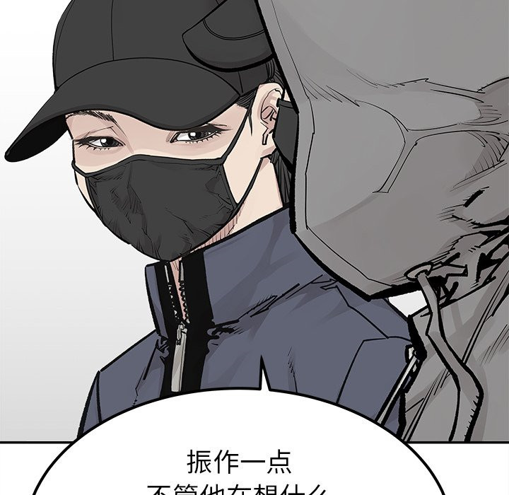 《清除计划》漫画最新章节第38话 38免费下拉式在线观看章节第【54】张图片