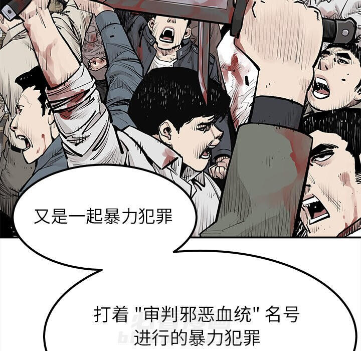 《清除计划》漫画最新章节第38话 38免费下拉式在线观看章节第【52】张图片