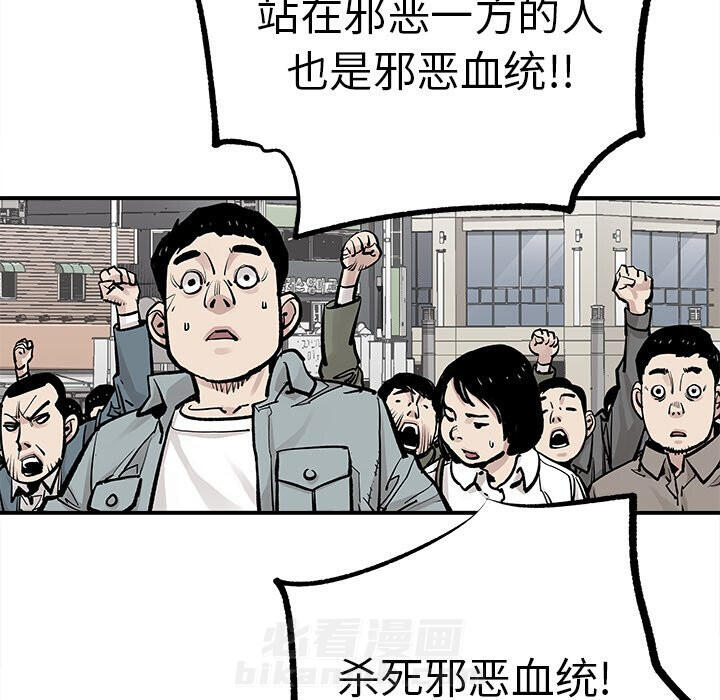 《清除计划》漫画最新章节第38话 38免费下拉式在线观看章节第【2】张图片