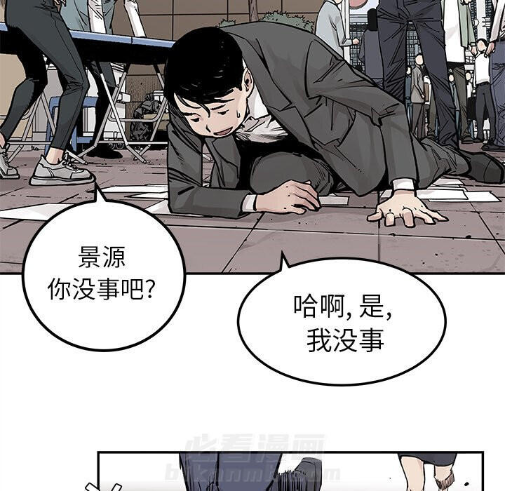 《清除计划》漫画最新章节第38话 38免费下拉式在线观看章节第【22】张图片