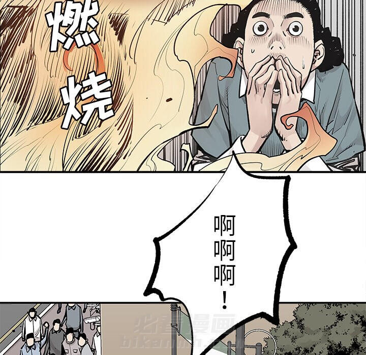 《清除计划》漫画最新章节第38话 38免费下拉式在线观看章节第【4】张图片