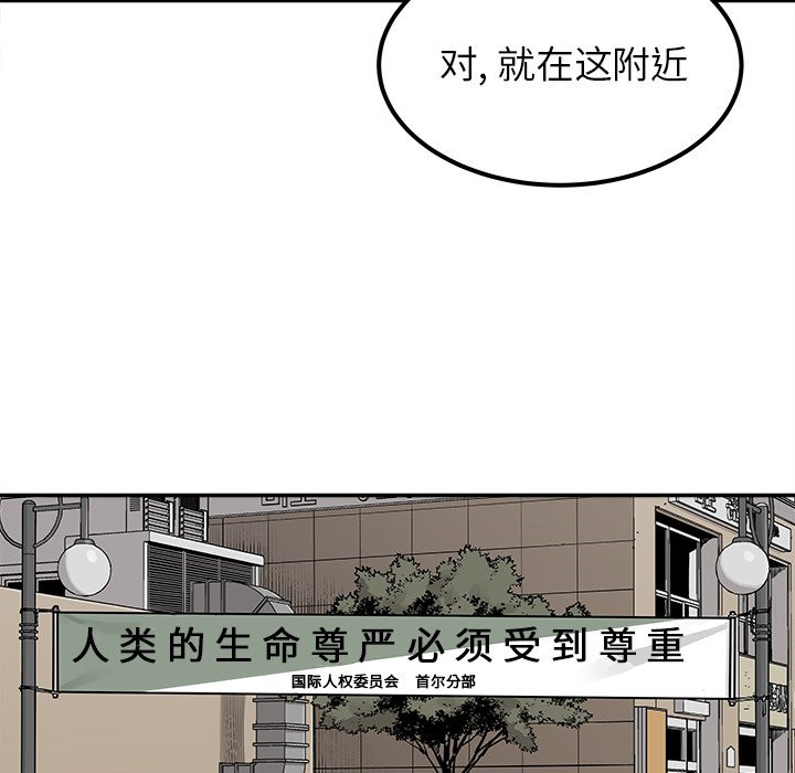 《清除计划》漫画最新章节第38话 38免费下拉式在线观看章节第【30】张图片