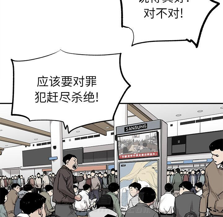 《清除计划》漫画最新章节第38话 38免费下拉式在线观看章节第【41】张图片