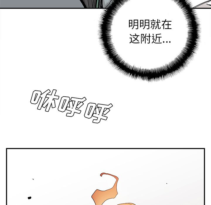 《清除计划》漫画最新章节第38话 38免费下拉式在线观看章节第【12】张图片