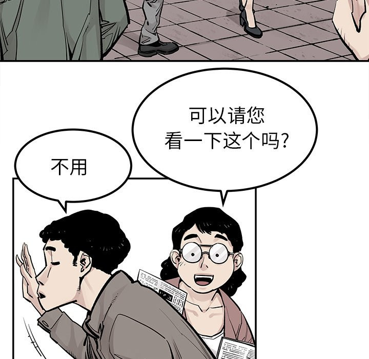 《清除计划》漫画最新章节第38话 38免费下拉式在线观看章节第【26】张图片