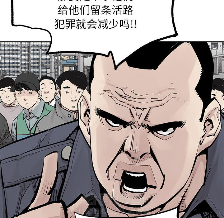 《清除计划》漫画最新章节第38话 38免费下拉式在线观看章节第【15】张图片