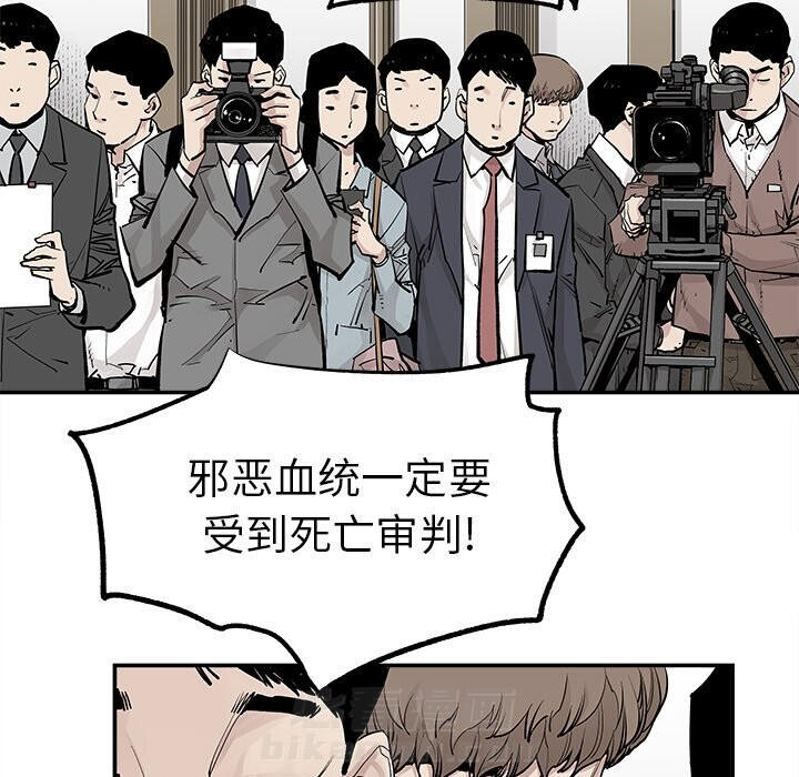 《清除计划》漫画最新章节第38话 38免费下拉式在线观看章节第【44】张图片