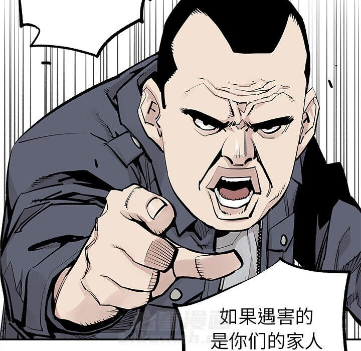 《清除计划》漫画最新章节第38话 38免费下拉式在线观看章节第【24】张图片