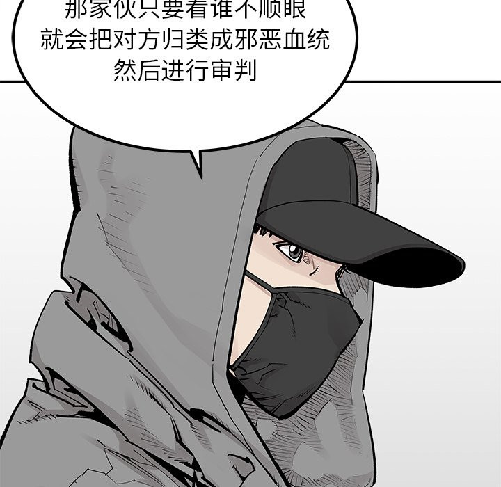 《清除计划》漫画最新章节第38话 38免费下拉式在线观看章节第【56】张图片