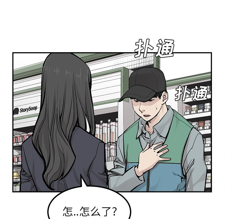 《清除计划》漫画最新章节第38话 38免费下拉式在线观看章节第【33】张图片