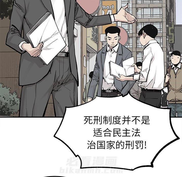 《清除计划》漫画最新章节第38话 38免费下拉式在线观看章节第【28】张图片