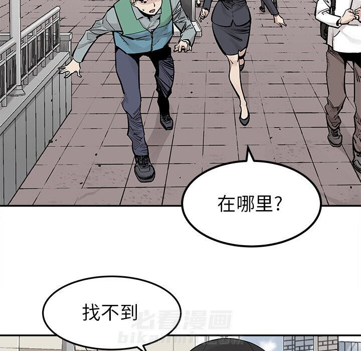 《清除计划》漫画最新章节第38话 38免费下拉式在线观看章节第【20】张图片