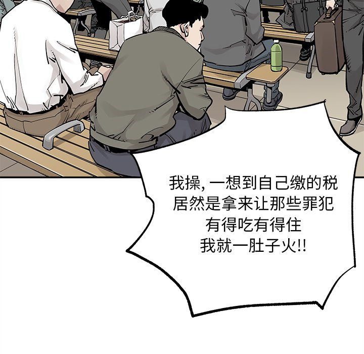 《清除计划》漫画最新章节第38话 38免费下拉式在线观看章节第【40】张图片