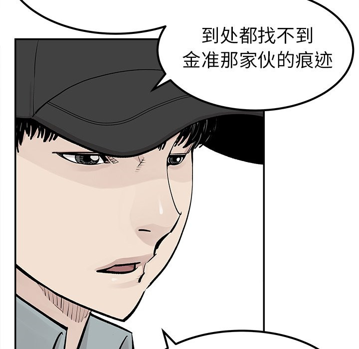 《清除计划》漫画最新章节第38话 38免费下拉式在线观看章节第【35】张图片