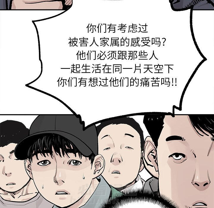 《清除计划》漫画最新章节第38话 38免费下拉式在线观看章节第【14】张图片