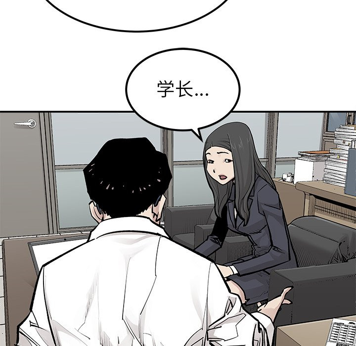 《清除计划》漫画最新章节第39话 39免费下拉式在线观看章节第【65】张图片