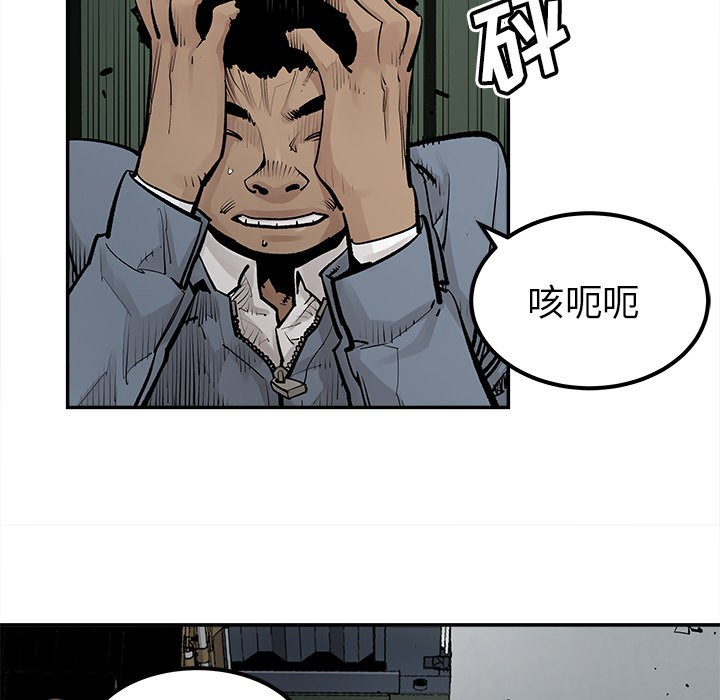 《清除计划》漫画最新章节第39话 39免费下拉式在线观看章节第【35】张图片