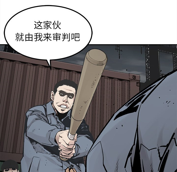 《清除计划》漫画最新章节第39话 39免费下拉式在线观看章节第【17】张图片