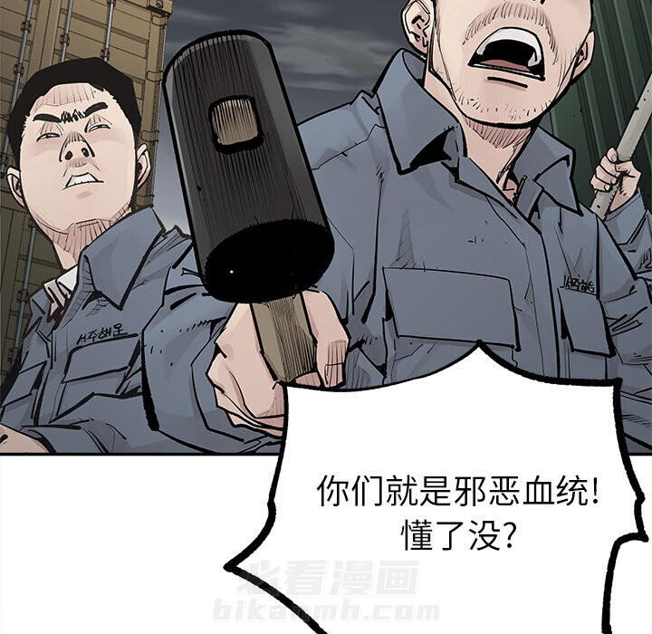 《清除计划》漫画最新章节第39话 39免费下拉式在线观看章节第【24】张图片