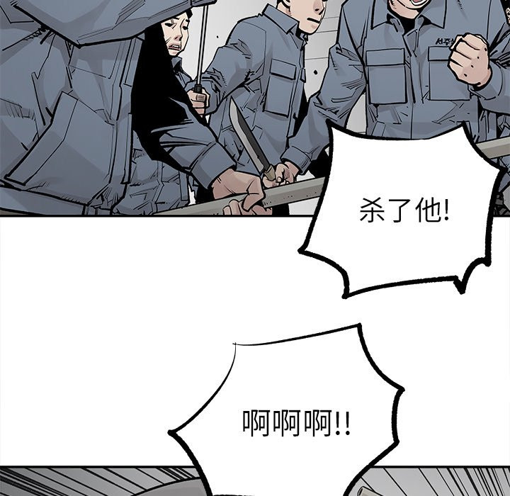 《清除计划》漫画最新章节第39话 39免费下拉式在线观看章节第【3】张图片